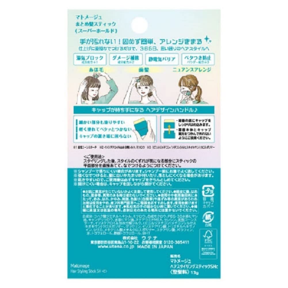 Matomege UTENA wax texture close-up for precise application benefit