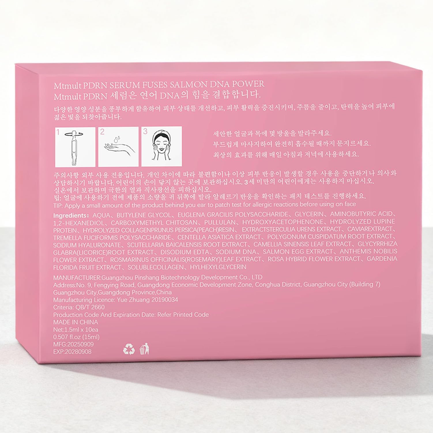 Mtmult before and after texture comparison suggesting smoother, firmer skin