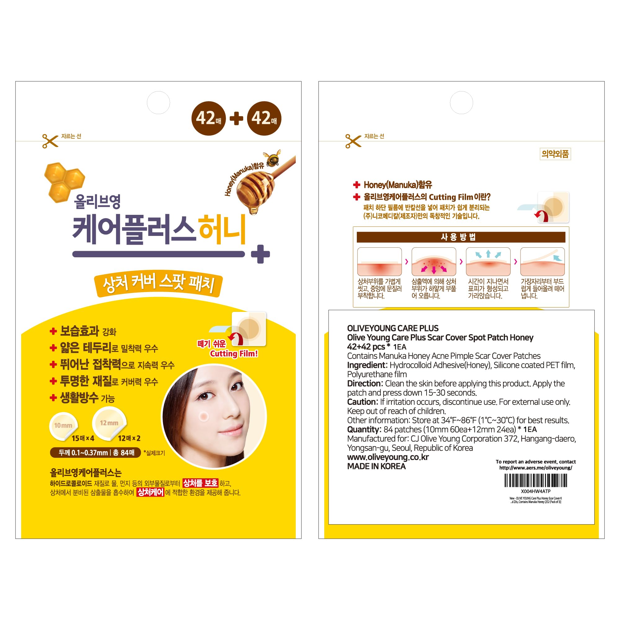 OLIVE YOUNG patches on vanity showing easy daily skincare use