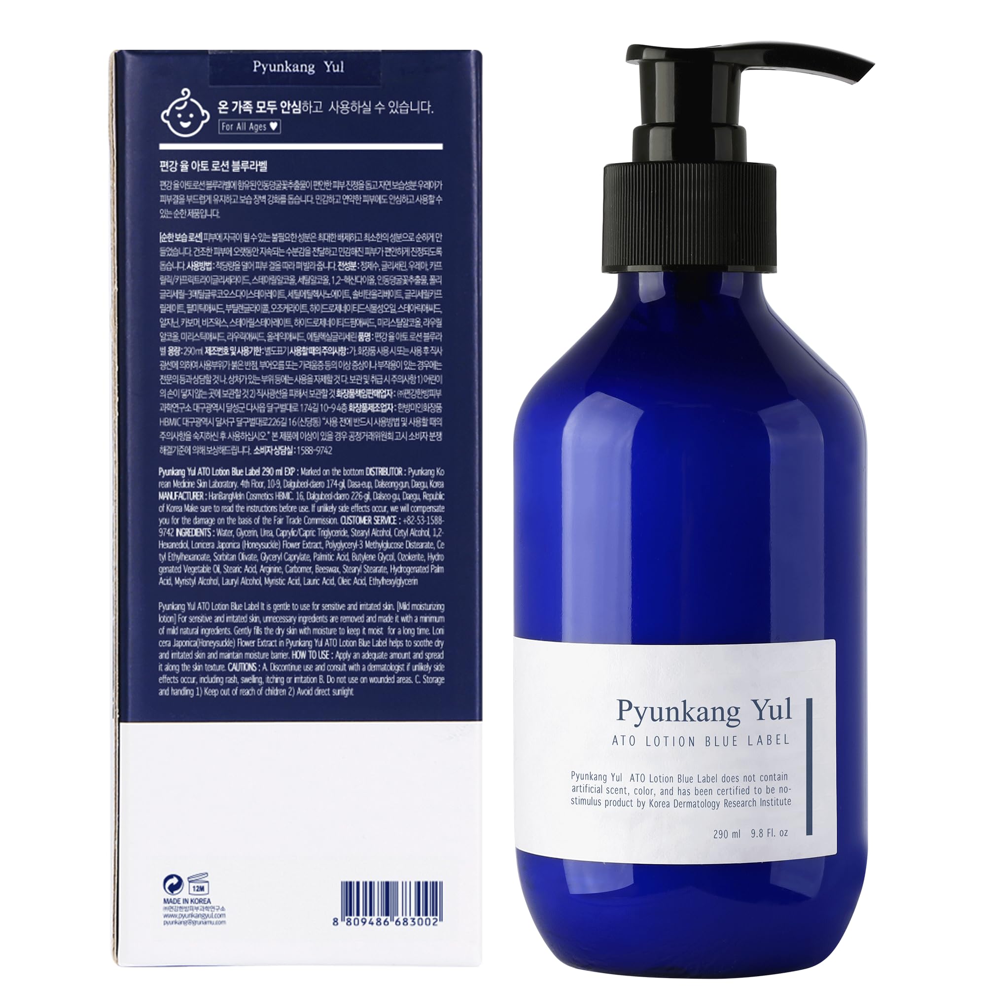 Pyunkang Yul pump dispensing lotion easily for hygienic, measured use benefit