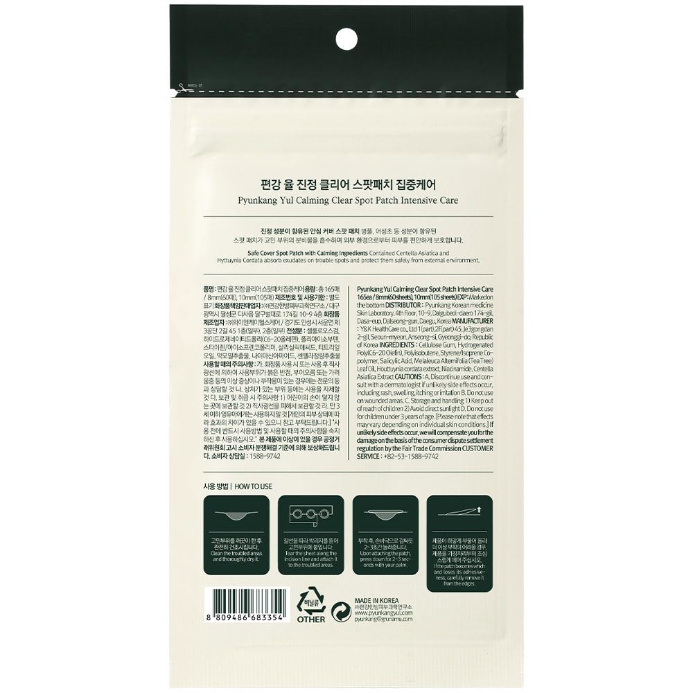Pyunkang Yul ingredient label highlighting calming botanical benefits