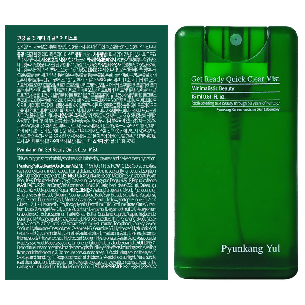 Pyunkang Yul shea butter detail emphasizing moisture shield benefit