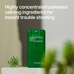 Pyunkang Yul closeup spray nozzle delivering fine mist for quick relief