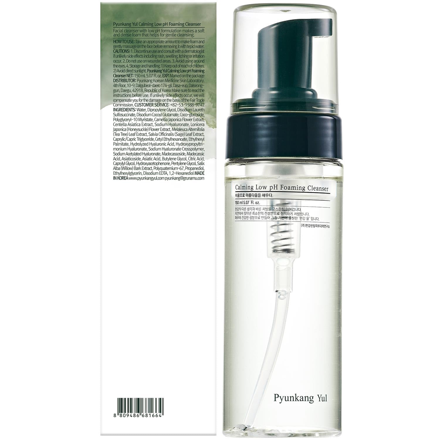 Pyunkang Yul dispenser droplet close-up showing precise, mess-free application