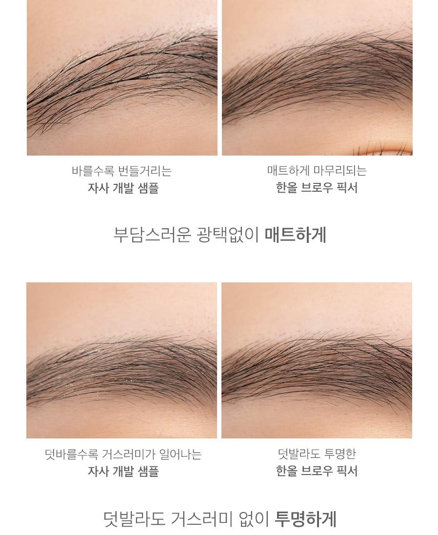 rom&nd fixer applied to eyebrow demonstrating natural hold and neat definition