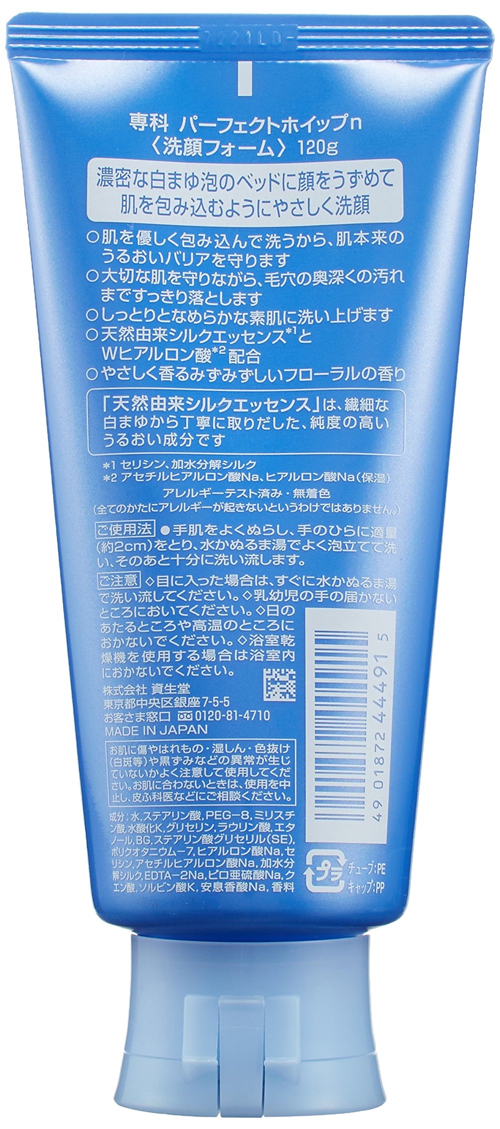 Senka creamy foam closeup highlighting dense lather and gentle cleanse