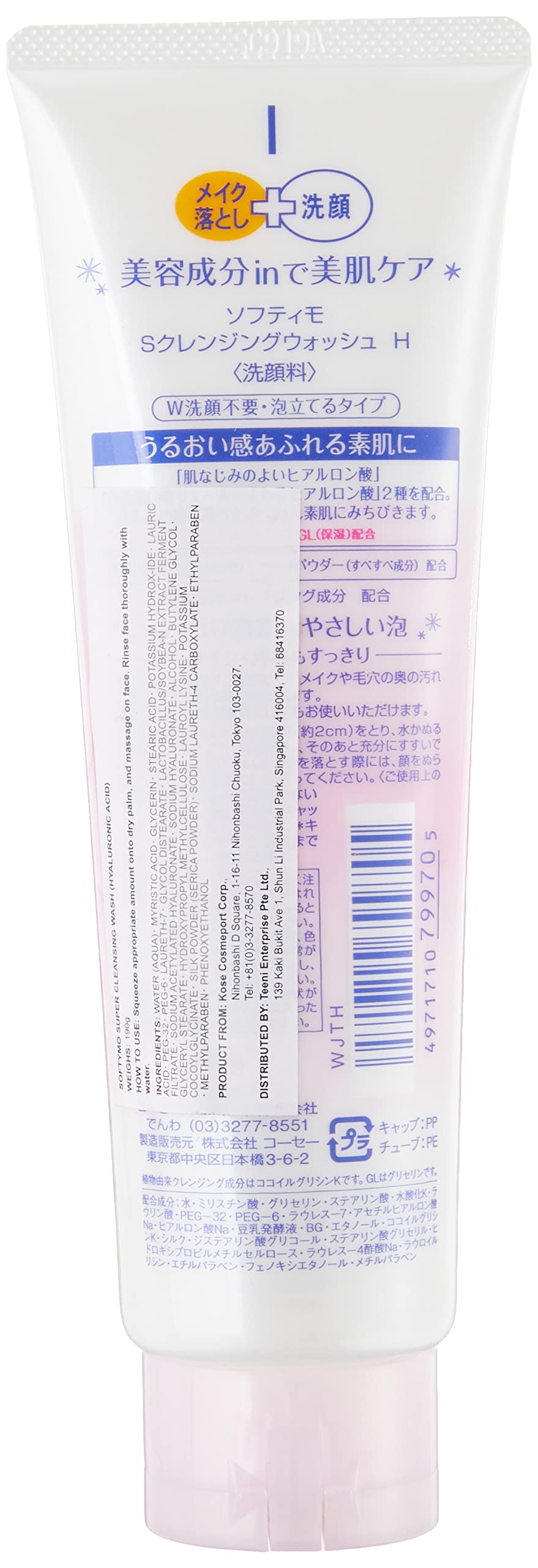softymo foam texture close-up demonstrating airy lather and gentle cleansing benefit