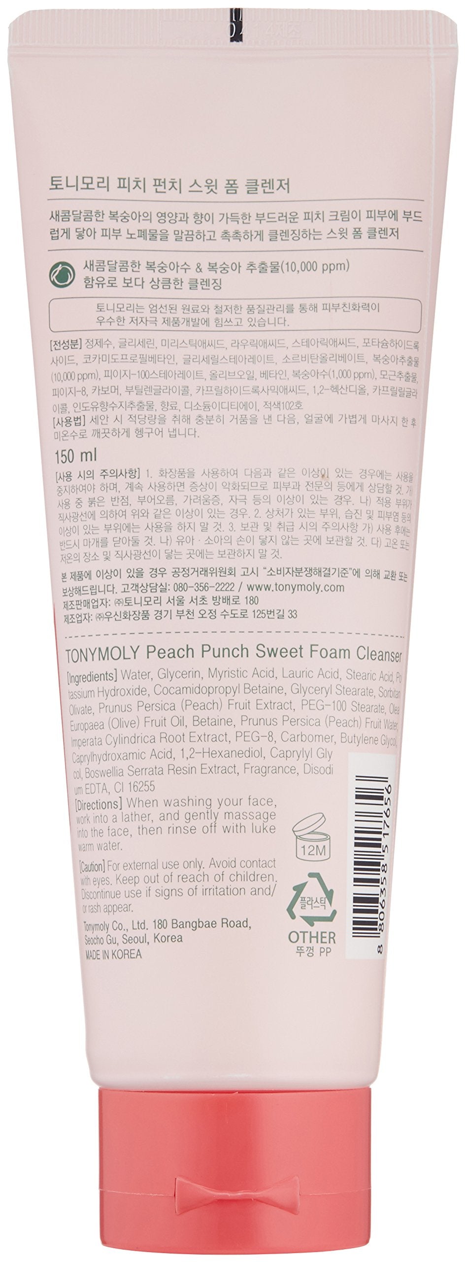 TONYMOLY close-up of creamy foam texture demonstrating gentle hydration