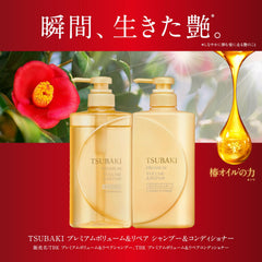 Tsubaki premium repair open cap showing creamy texture and quick absorption