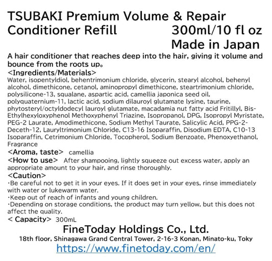 ファイントゥデイ TSUBAKI close-up of conditioner cream texture delivering lightweight repair