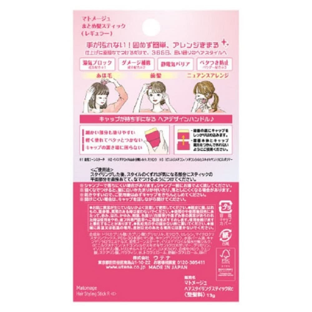 Utena Matomage stick melted texture close-up showing smooth balm for easy spread