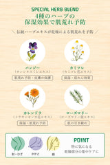 Weleda Skin Food chamomile extract close-up showing calming plant benefit