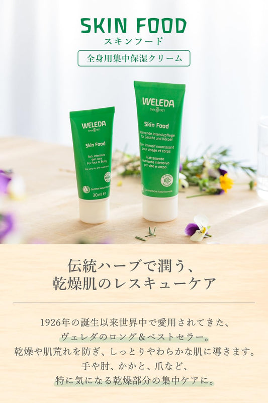 Weleda Skin Food cream texture in jar highlighting rich nourishing feel